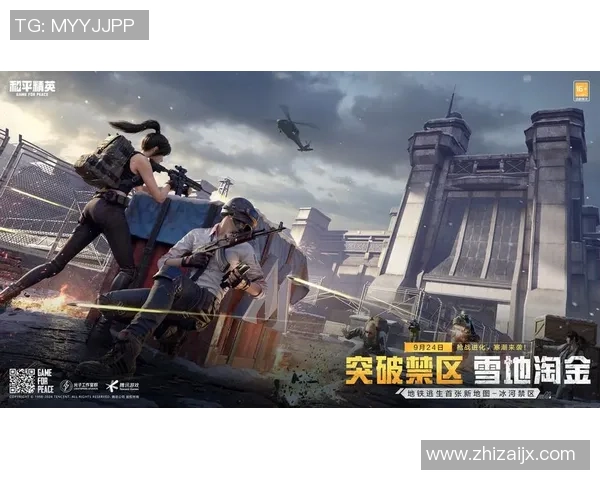 聚焦和平精英BLG战队灵活性策略与战术解析MBA