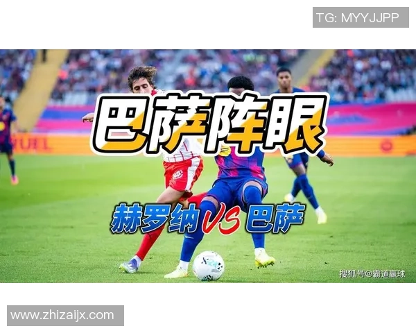 赫罗纳与巴塞罗那激战成和精彩比分揭晓引发球迷热议