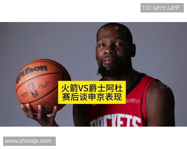爵士队与火箭队首节对决精彩回顾与战术分析