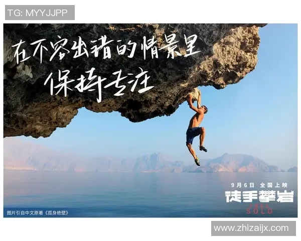 周磊专访：从初学者到攀岩高手的心路历程与成长故事